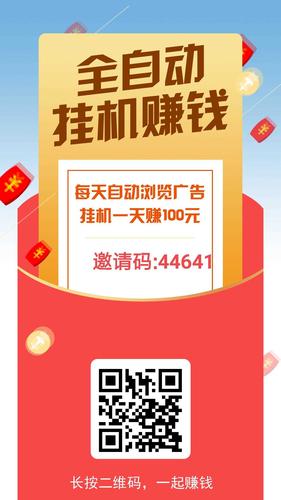 码云红包赚钱平台