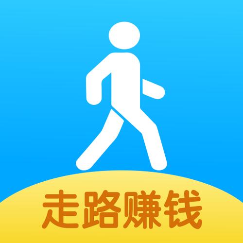 乐走赚钱走路赚钱