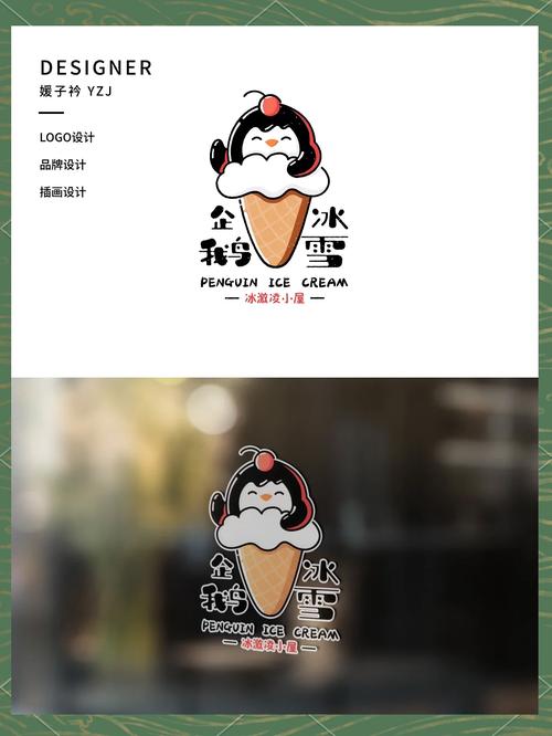 冰淇淋和冰沙红包