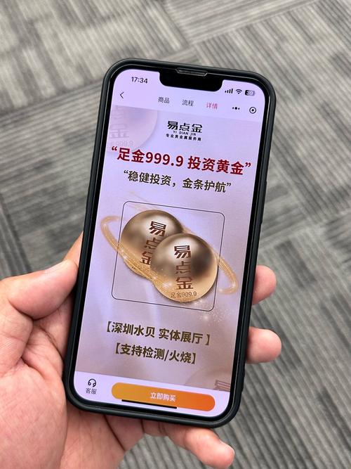 金蛋计划挖矿手机游戏截图