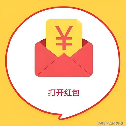 微信抢红包控制尾图标