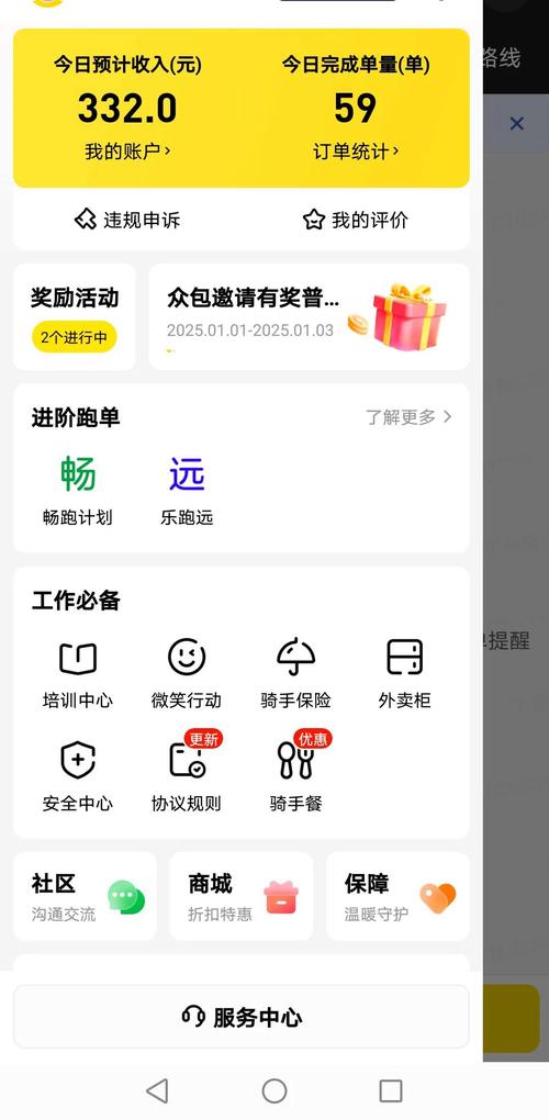 速飞兼职app官网版