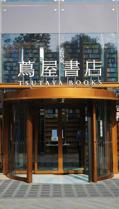 茑屋书店手机版