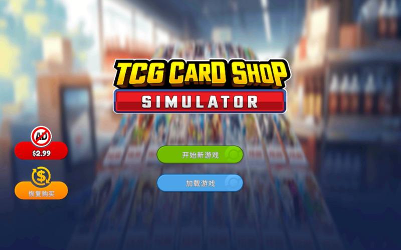 开店模拟器赚钱版游戏截图