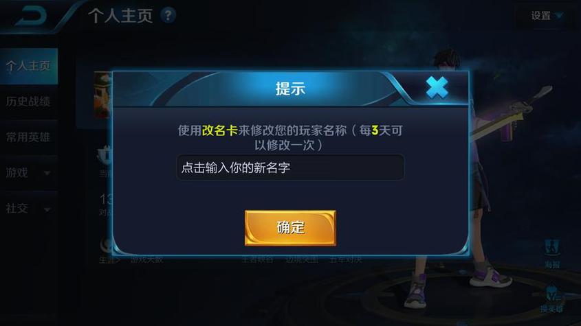 王者改名助手图标