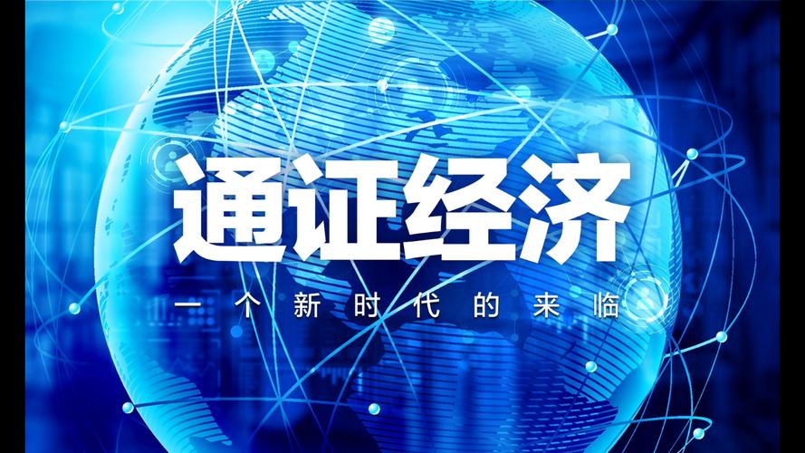 COP消费通证游戏截图