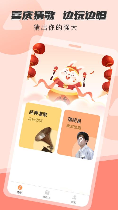 猜歌多多领红包挣钱版图标