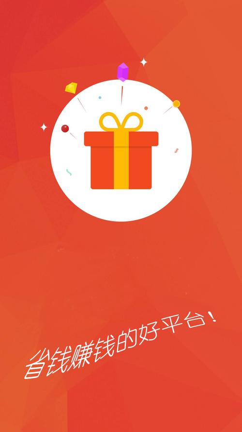 手机返利宝图标