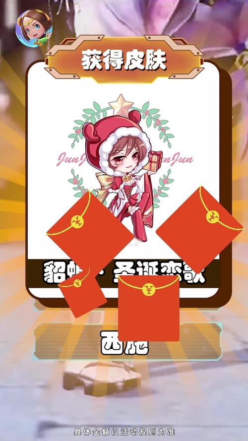 王者猜猜猜答题领