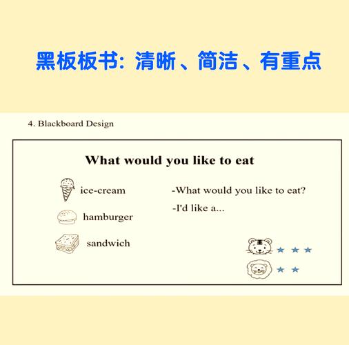 小学英语真题解析