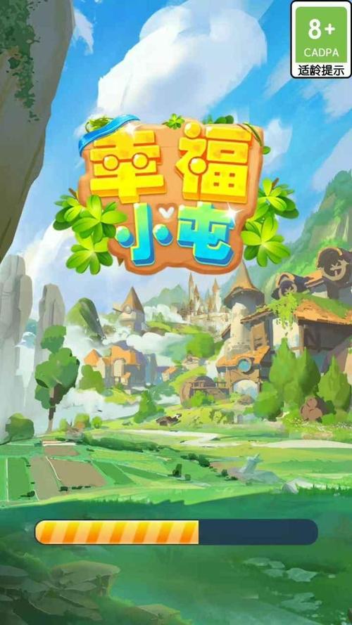 幸福小屯赚钱版游戏截图