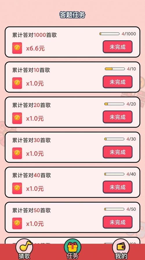 开心猜歌名赚钱版