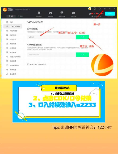 安卓雷神5.0激活码破解版下载