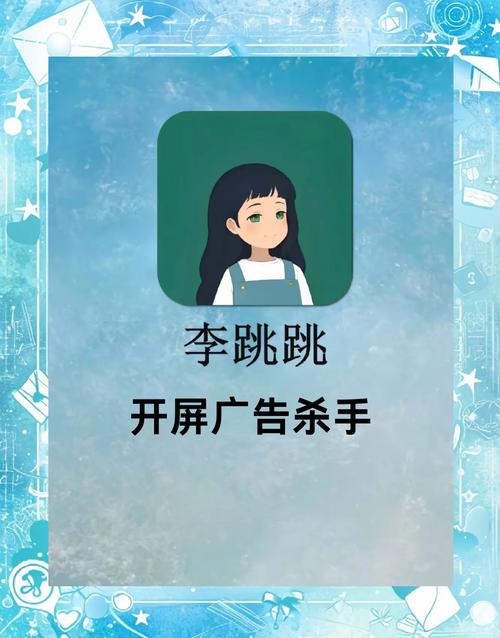 我跳跳贼溜红包