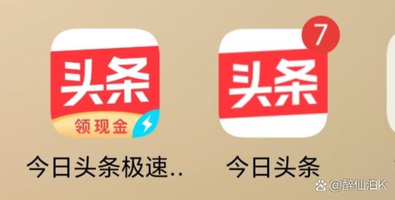 文摘头条赚钱版图标