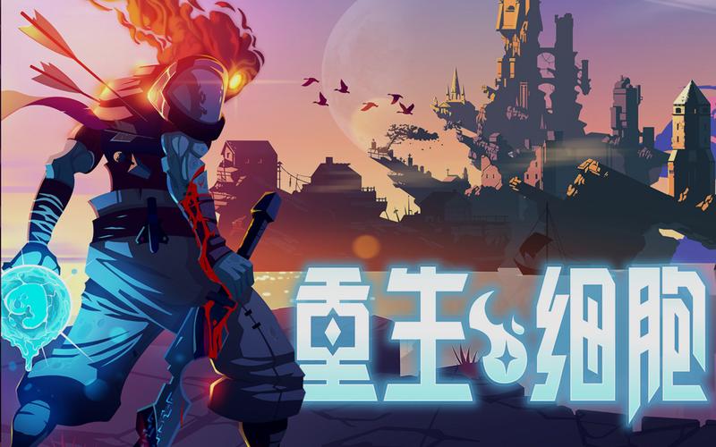 重生细胞无邪魔极天道1.70.9修改器游戏截图