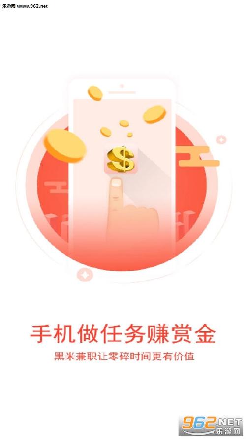 黑米赚兼职平台