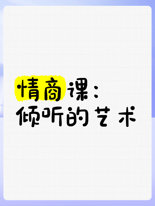 情商课代表赚钱版