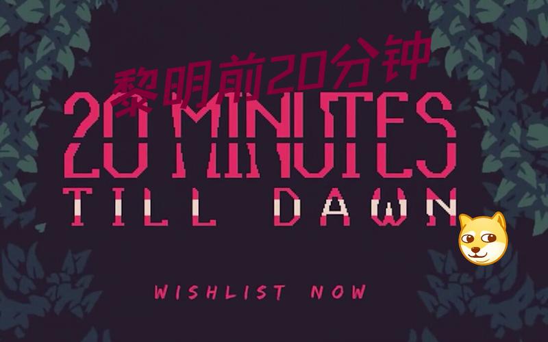 105008黎明前20分钟国际版220