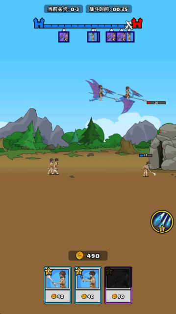 原始人别嚣张_免广1.9.1