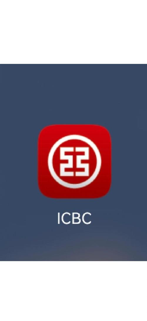 中国工商银行手机银行app官方下载图标