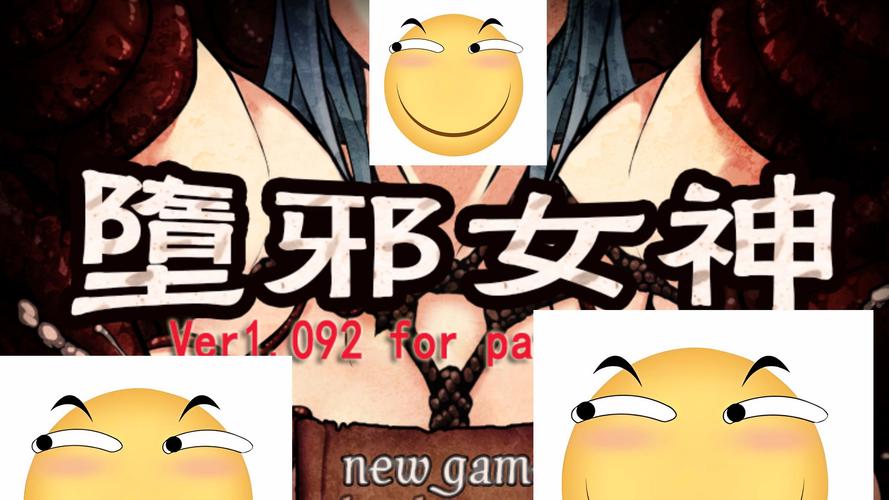 邪堕女神冷狐安卓直装版