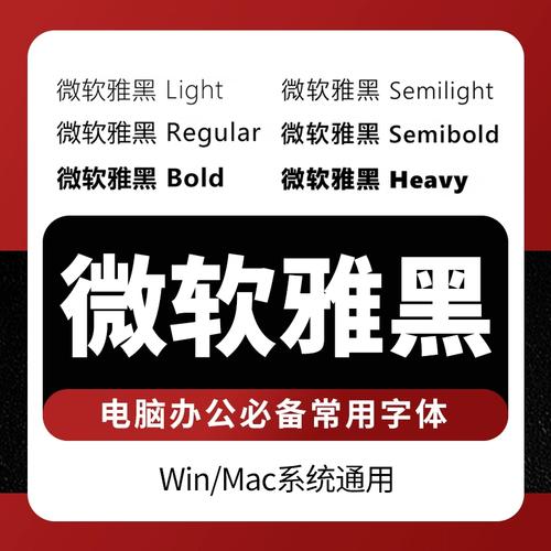 微软雅黑下载游戏截图