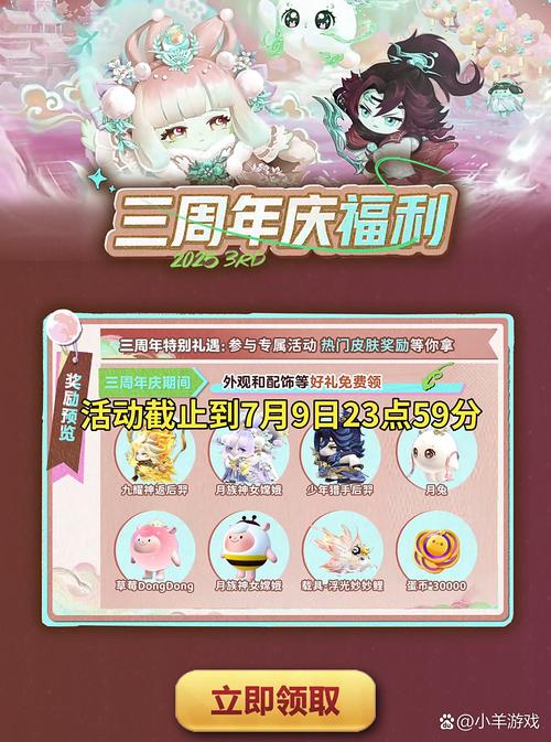 《QQ飞车手游》锦毛鼠怎么获得锦毛鼠获得方法分享