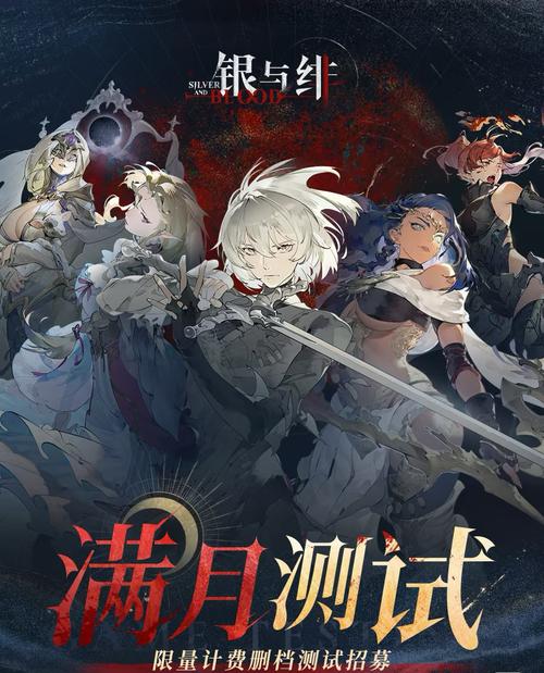 银与绯官方版游戏截图