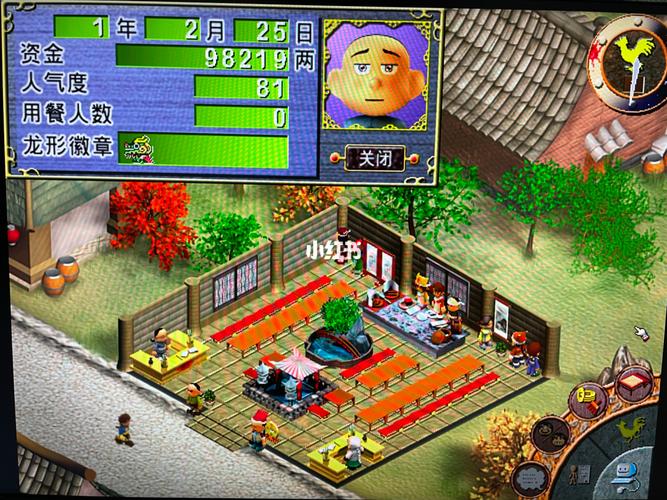 中华客栈2隐藏剧情达成方法讲解图标