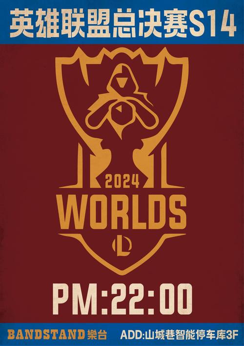 2020英雄联盟全球总决赛冠军流鼻血版本游戏截图