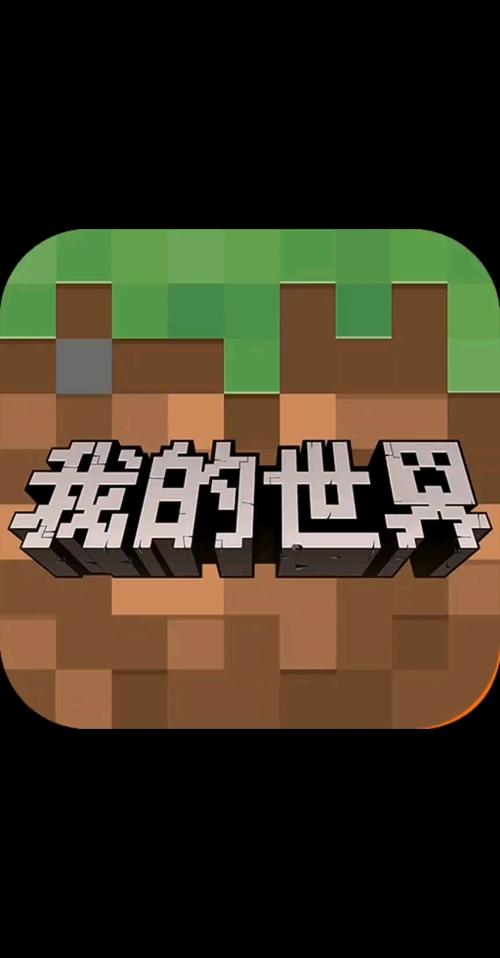 Minecraft国际版免费手机版图标