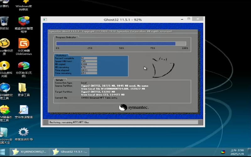 Ghost安装器2025最新pc版游戏截图