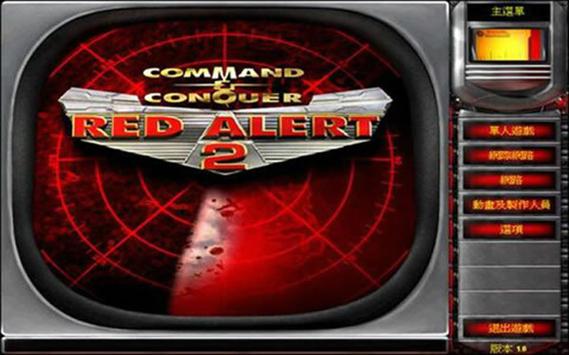红色警戒2尤里的复仇Win10版图标