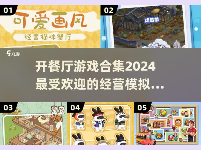 2024超人气餐厅经营游戏排行榜玩到停不下来图标