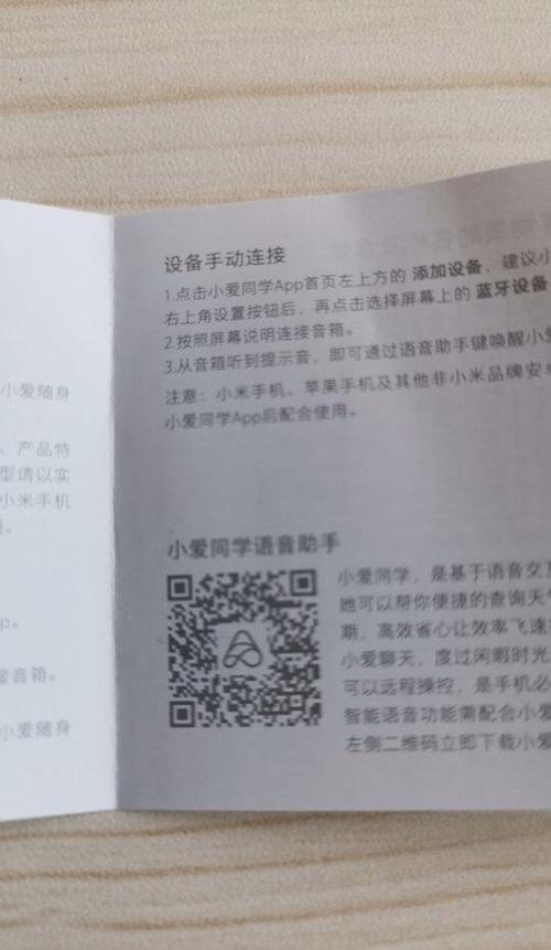 小爱音箱玩法秘籍