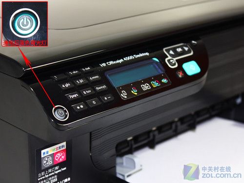 hp4500使用教程