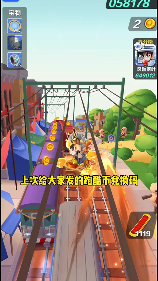 地铁跑酷满级多少级截图