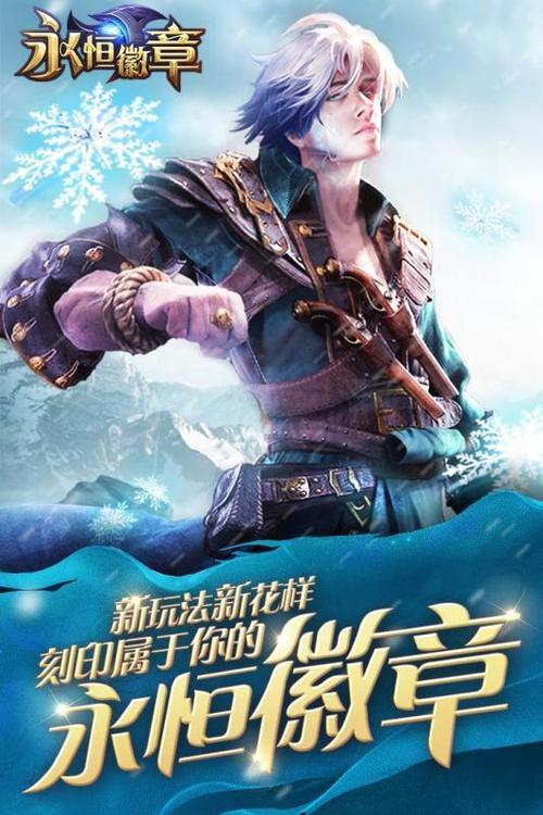 永恒徽章无限钻石版