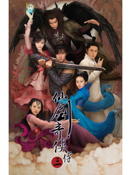 仙剑奇侠传3免费下载图标