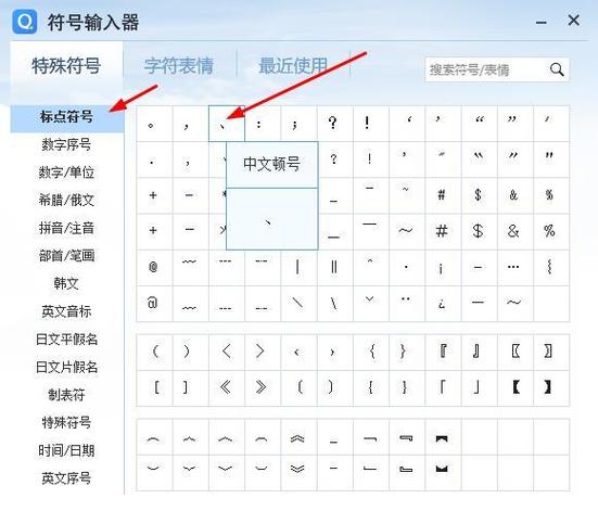 名字特殊符号怎么输入缩略图