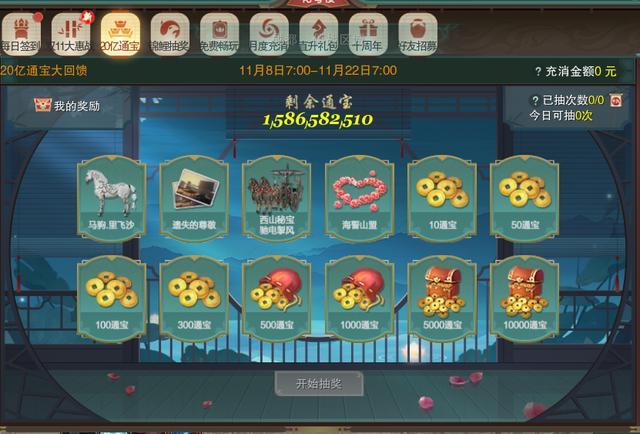 剑网三抽奖