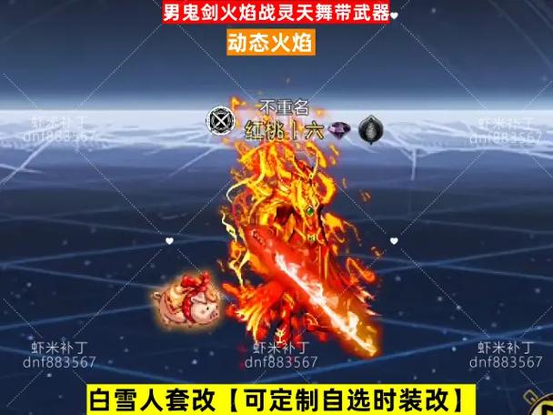 dnf手游内测安装包下载图标