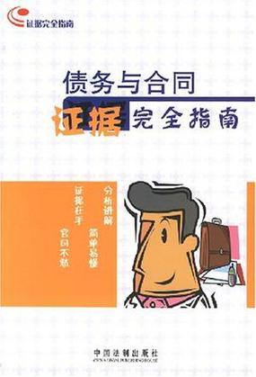 债务偿还顺序的法律规定