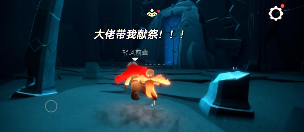 光遇一周只能献祭一次吗缩略图