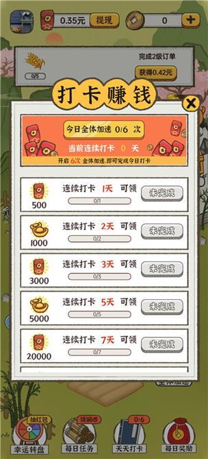 生存挑战红包版缩略图