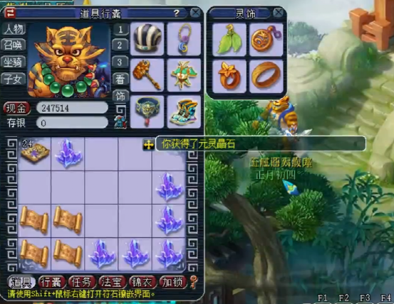 玲珑宝图能交易吗截图
