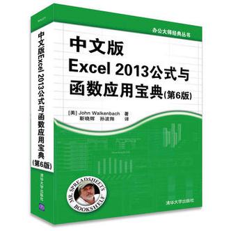 excel怎么输入计算公式缩略图
