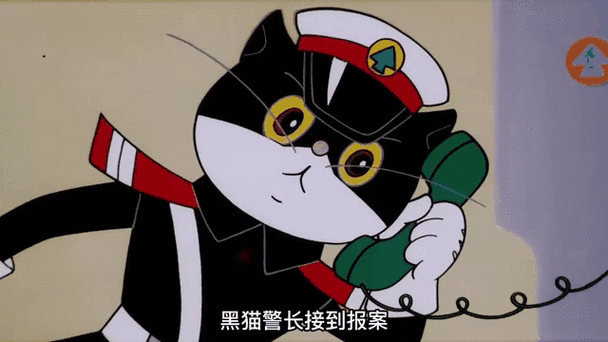 黑猫警长第3集