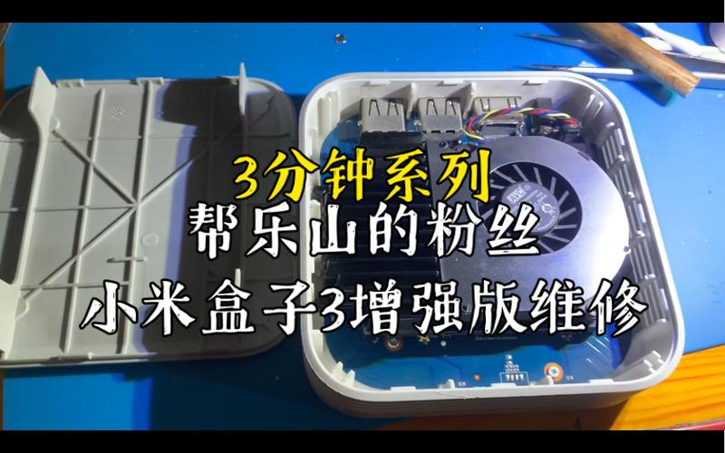 小米盒子维修方法图标
